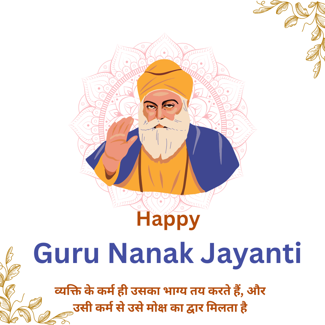 Happy 555th Guru Nanak Jayanti 2024