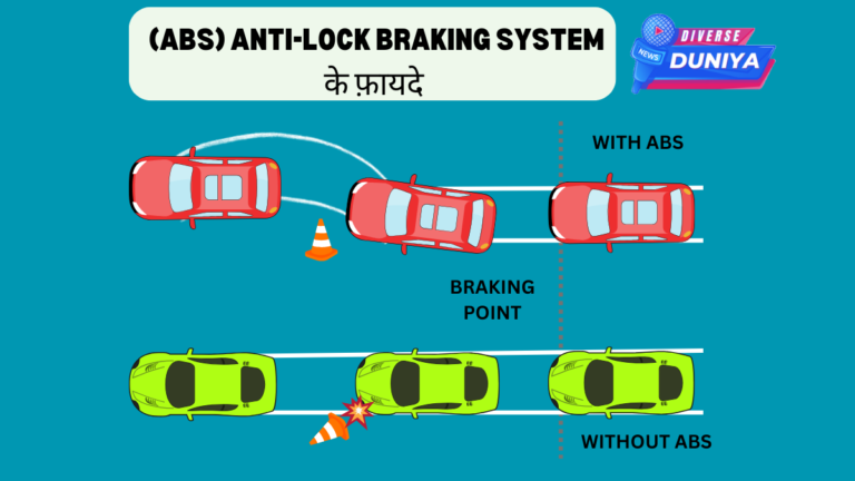 ABS क्या है और यह गाड़ियों के लिए क्यों ज़रूरी है?