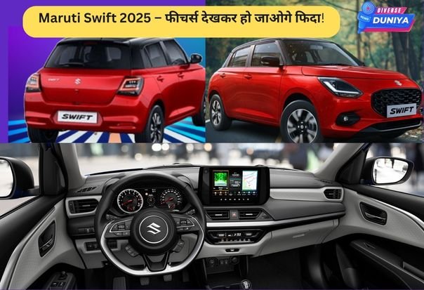 Maruti Suzuki Swift 2025